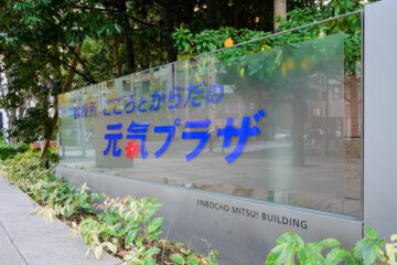 ＼満席／第12回　施設見学会＜東京＞　