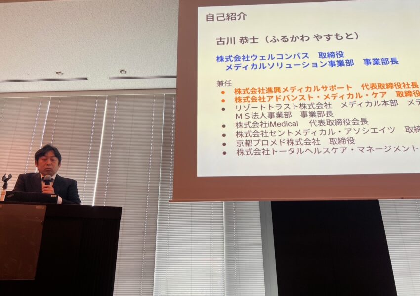 株式会社ウェルコンパス 様