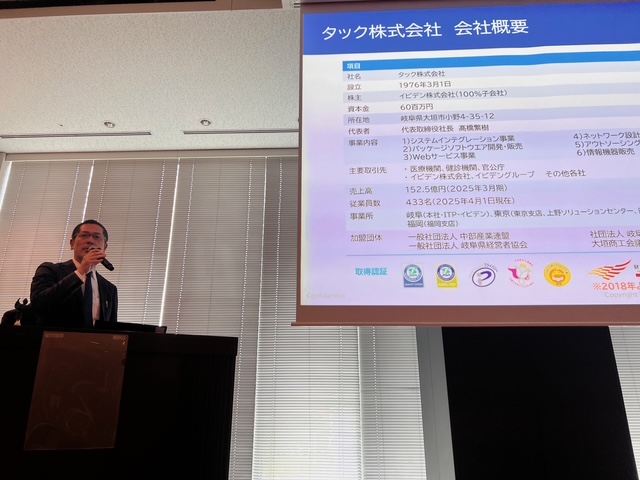 タック株式会社 様