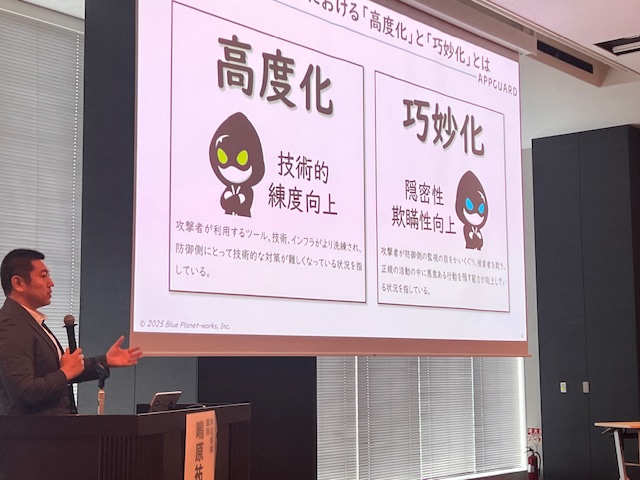 鴫原祐輔先生による特別講演「サイバーセキュリティ 最新攻防」
