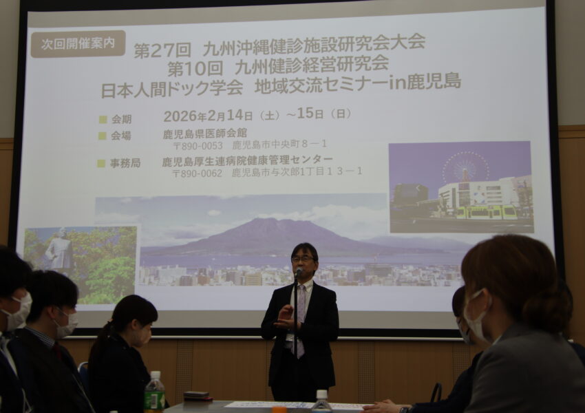 次回は2026年2月14～15日　鹿児島で開催！