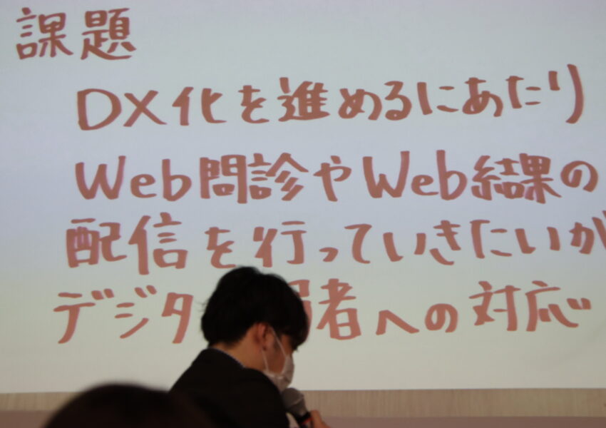 事務職グループ    ：「健診業務におけるDX化への課題と対応状況について」