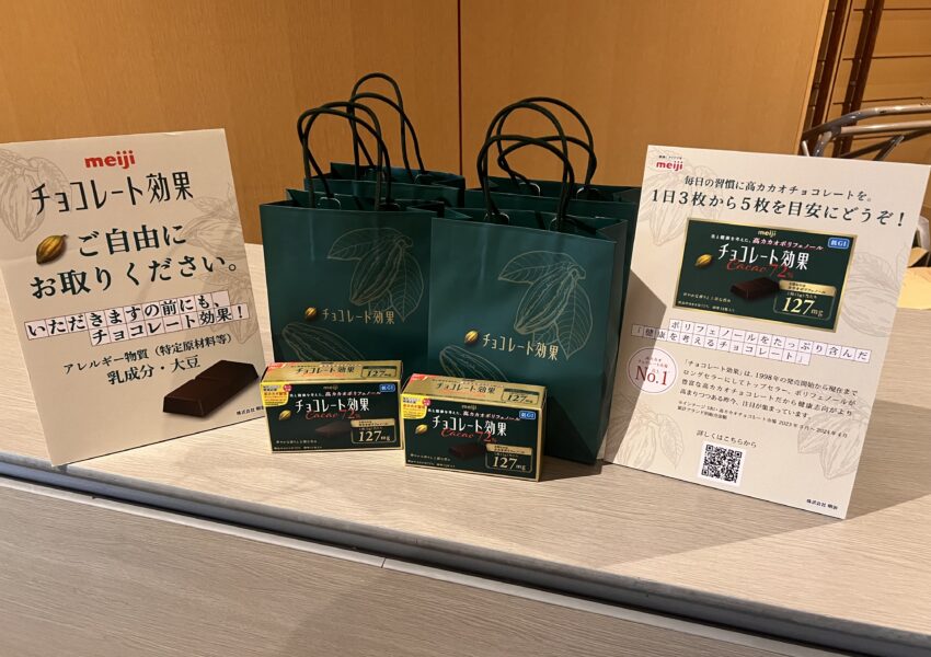 健診協会賛助会員：明治様