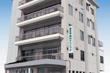 医療法人社団同友会 深川クリニック