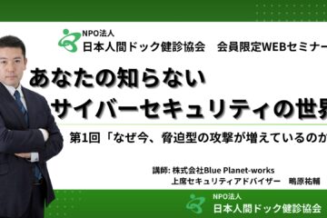 サイバーセキュリティアドバイザリ事業