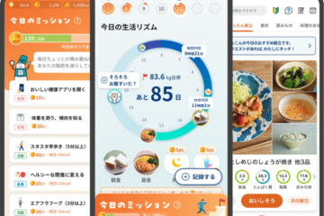 AI伴走型 特定保健指導ソリューション「たのしい健康」